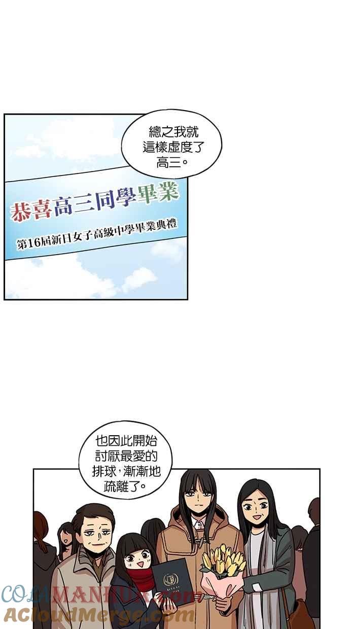 妹力大头兵 - 第107话 - 第16张图