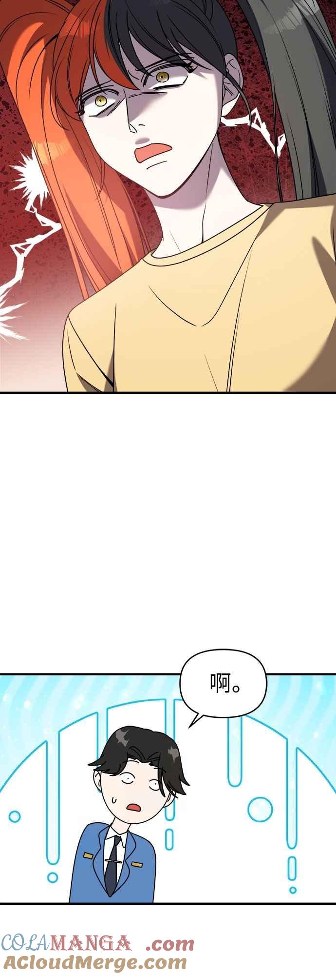 纯情反派 - 第二季 第29话 - 第37张图