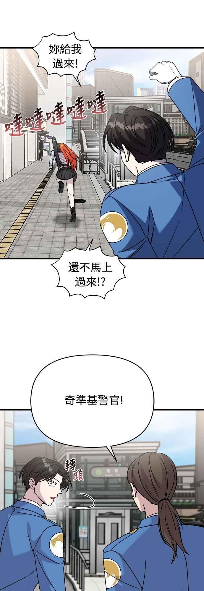 纯情反派 - 第二季 第29话 - 第47张图