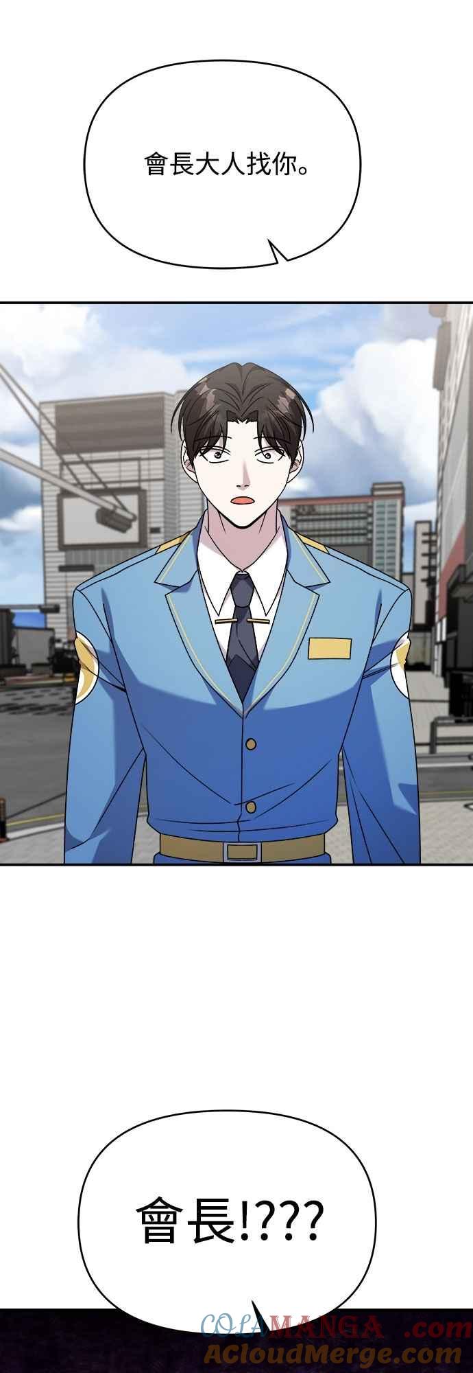 纯情反派 - 第二季 第29话 - 第49张图