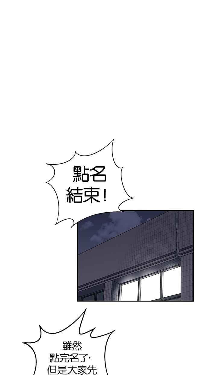 妹力大头兵 - 第107话 - 第50张图