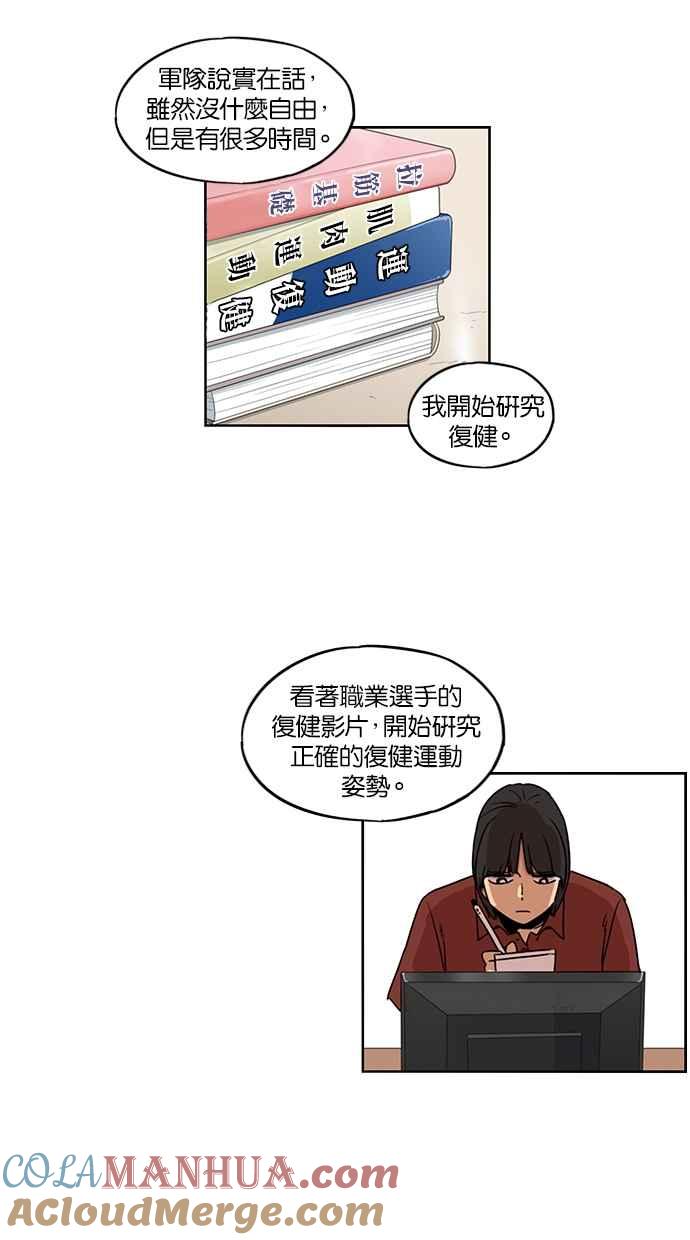 妹力大头兵 - 第107话 - 第37张图