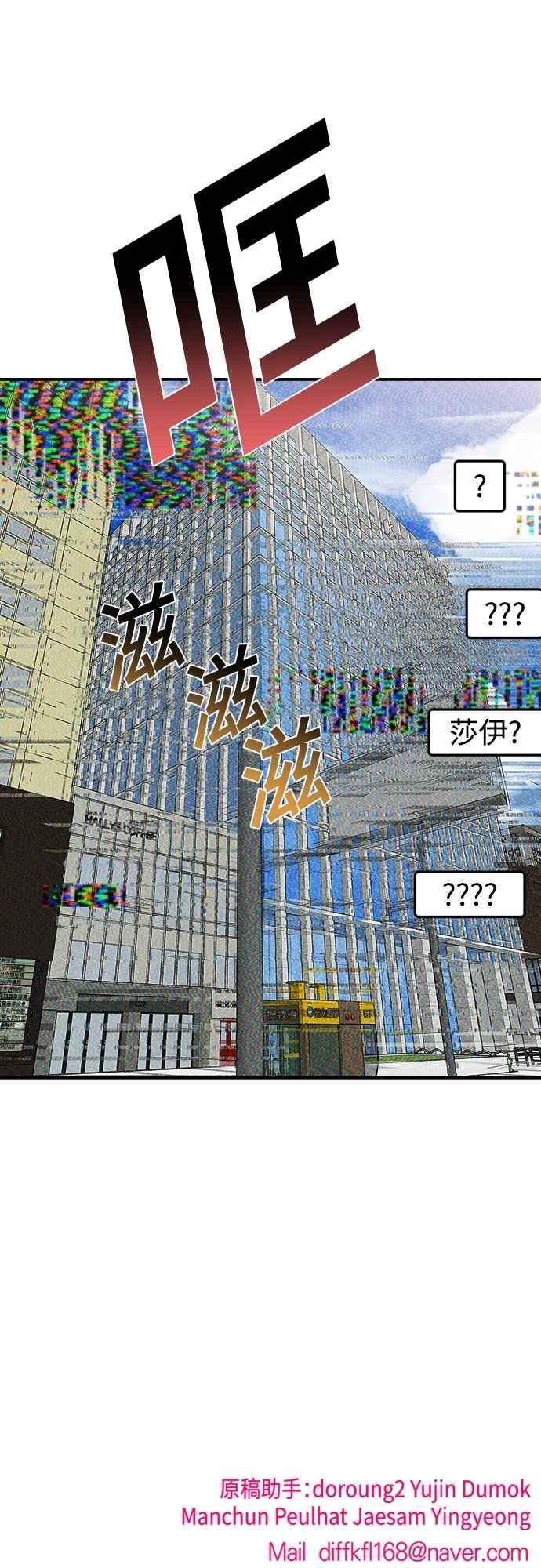 纯情反派 - 第二季 第29话 - 第57张图