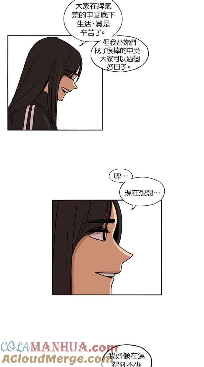 妹力大头兵 - 第107话 - 第58张图