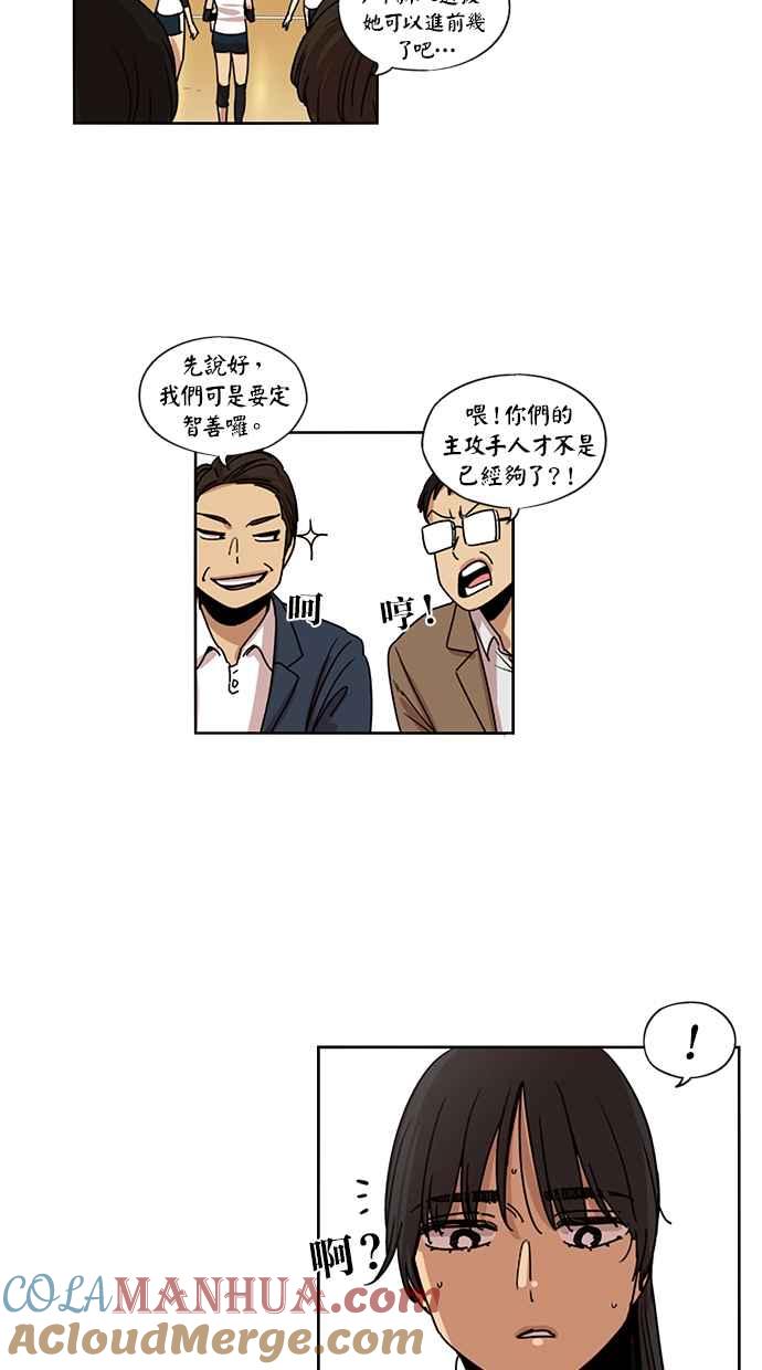 妹力大头兵 - 第107话 - 第7张图