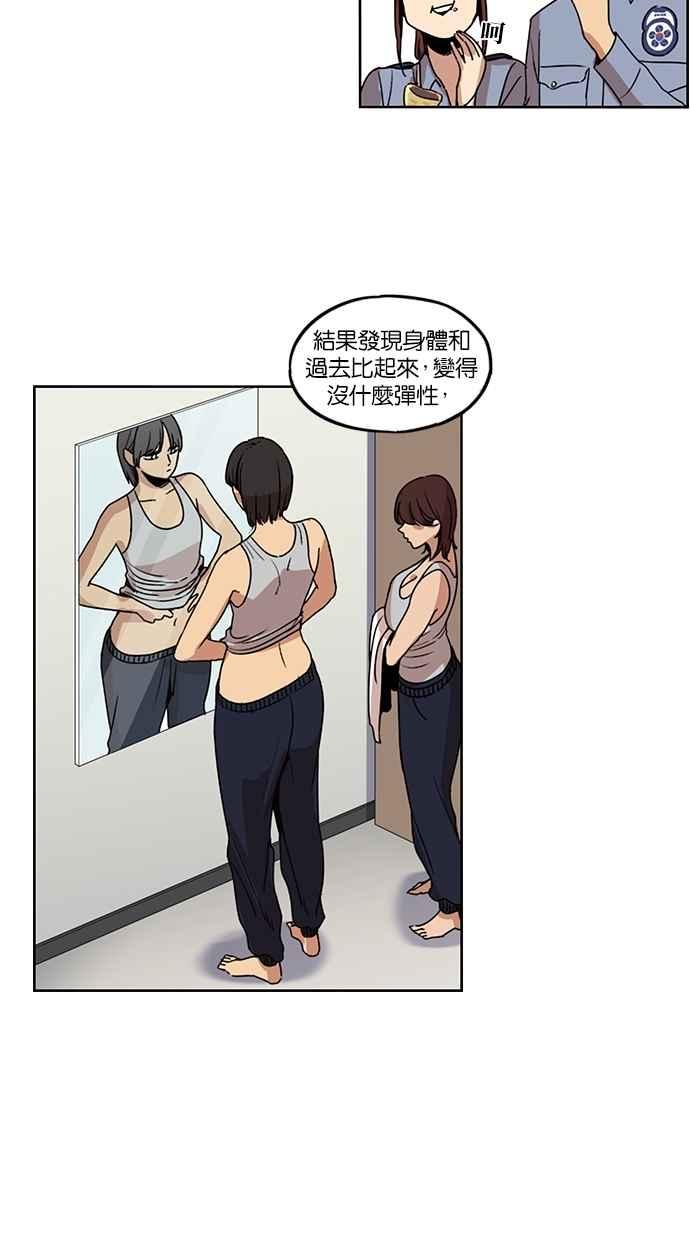 妹力大头兵 - 第107话 - 第26张图