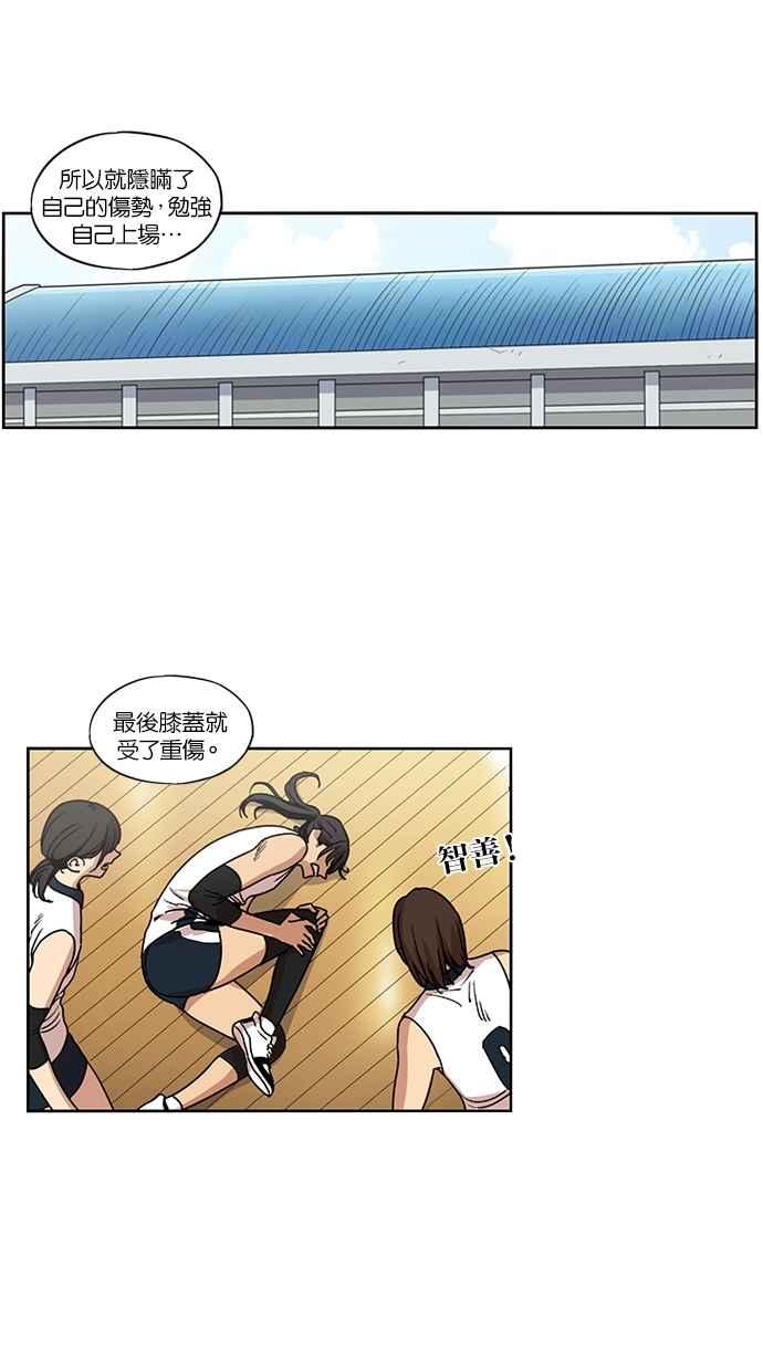 妹力大头兵 - 第107话 - 第11张图