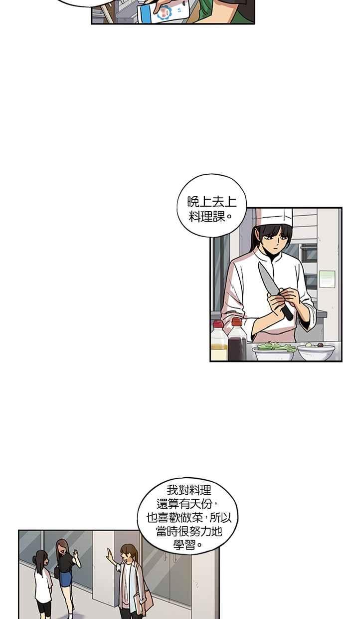 妹力大头兵 - 第107话 - 第18张图