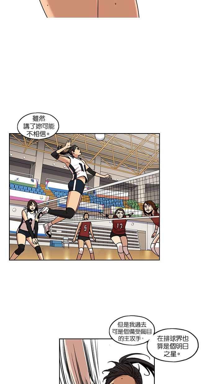 妹力大头兵 - 第107话 - 第5张图