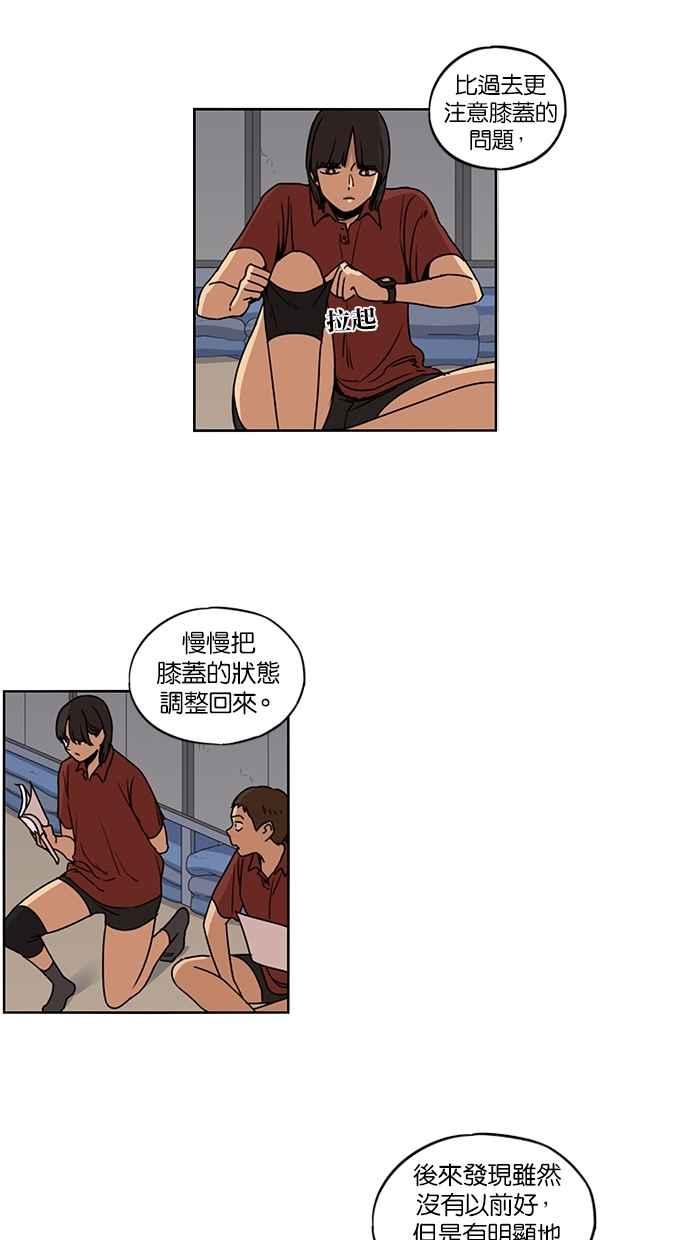 妹力大头兵 - 第107话 - 第38张图