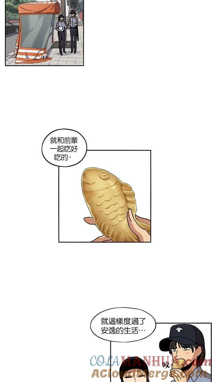 妹力大头兵 - 第107话 - 第25张图