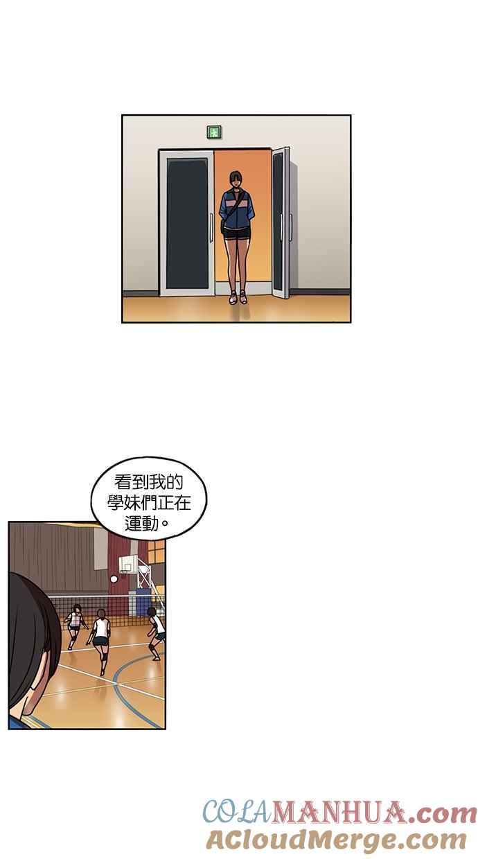 妹力大头兵 - 第107话 - 第31张图