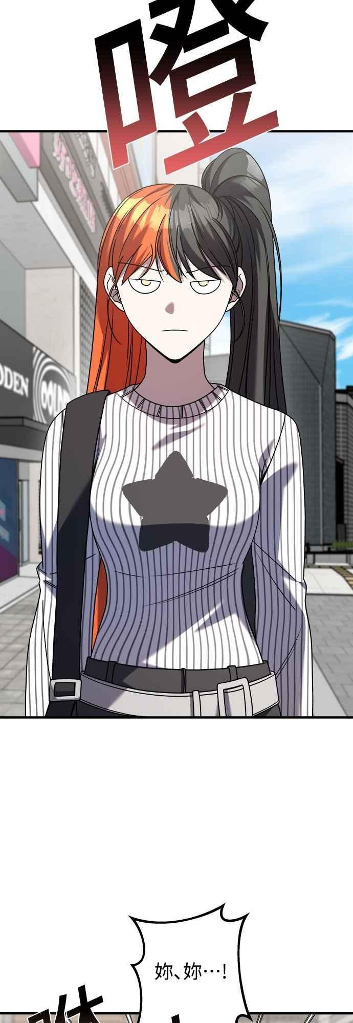 纯情反派 - 第二季 第29话 - 第44张图