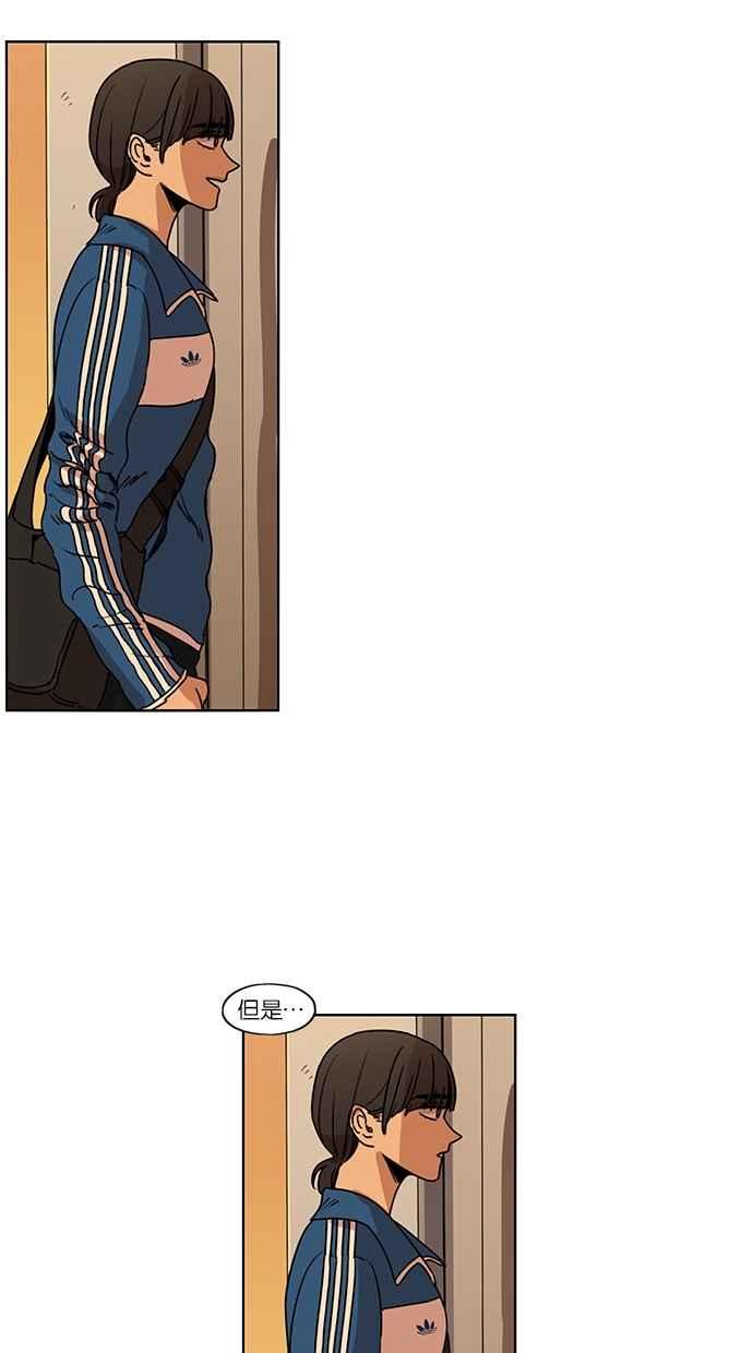 妹力大头兵 - 第107话 - 第33张图