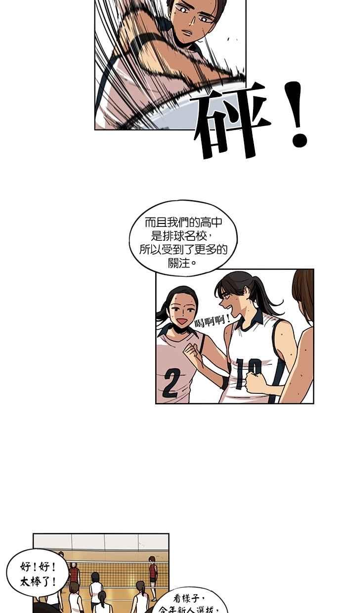 妹力大头兵 - 第107话 - 第6张图