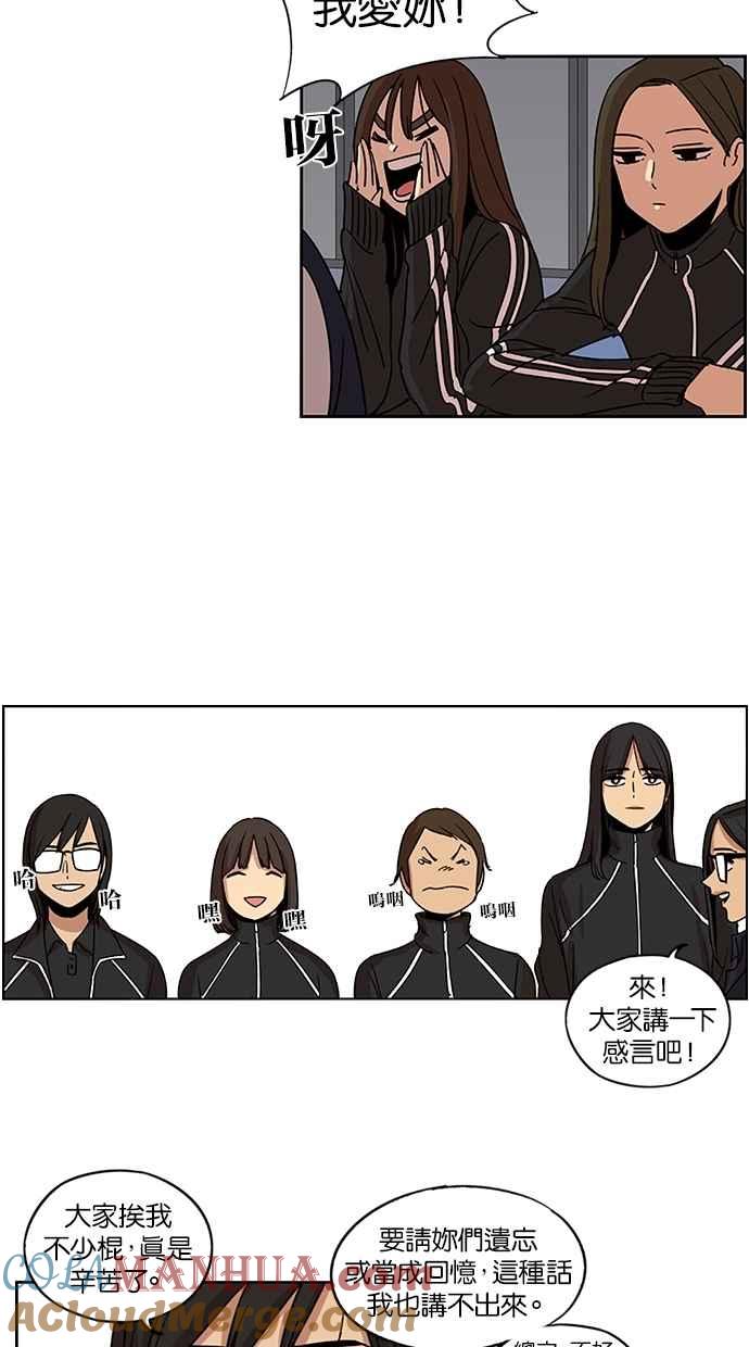 妹力大头兵 - 第107话 - 第52张图