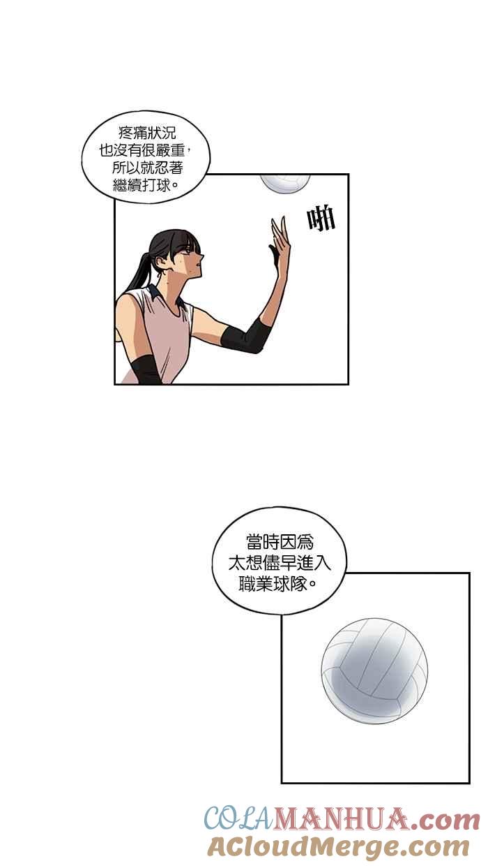 妹力大头兵 - 第107话 - 第10张图