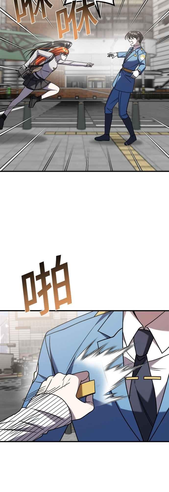 纯情反派 - 第二季 第29话 - 第45张图