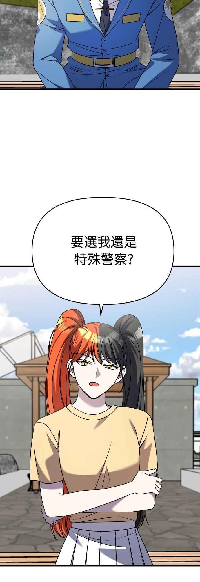 纯情反派 - 第二季 第29话 - 第35张图