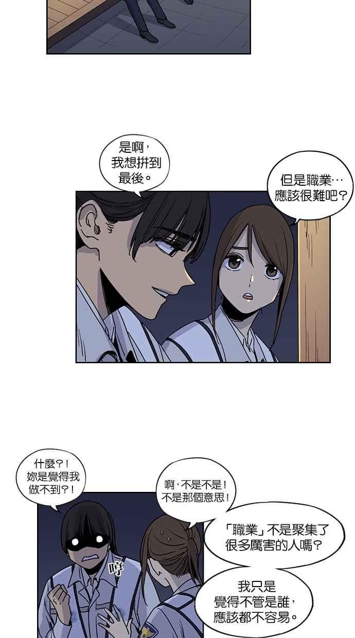 妹力大头兵 - 第107话 - 第41张图