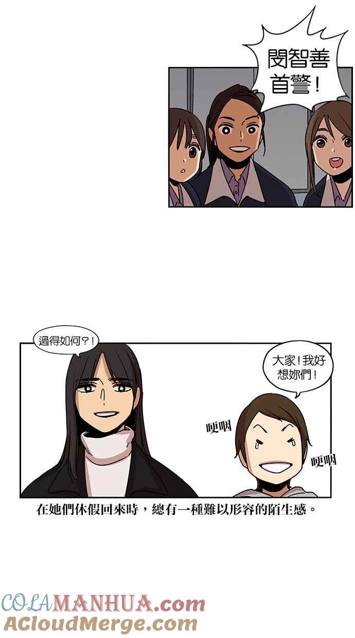 妹力大头兵 - 第107话 - 第49张图