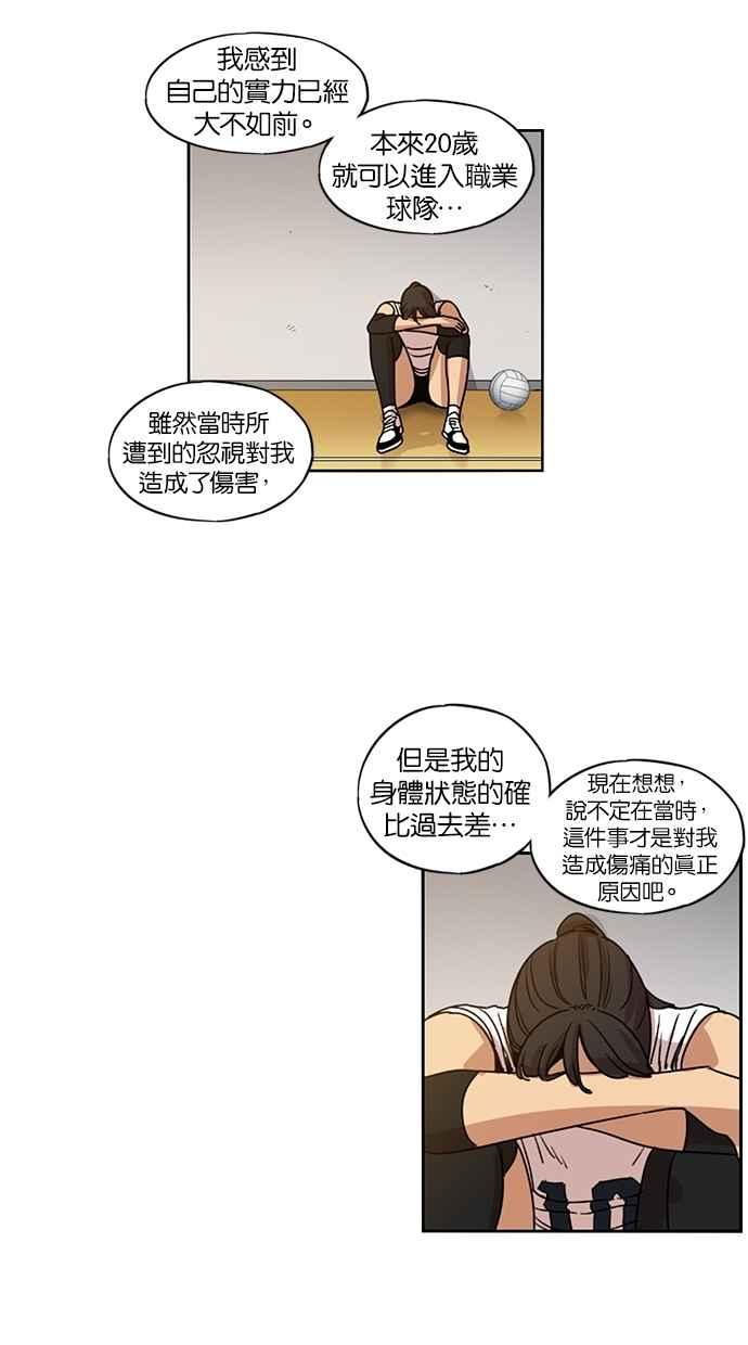 妹力大头兵 - 第107话 - 第15张图