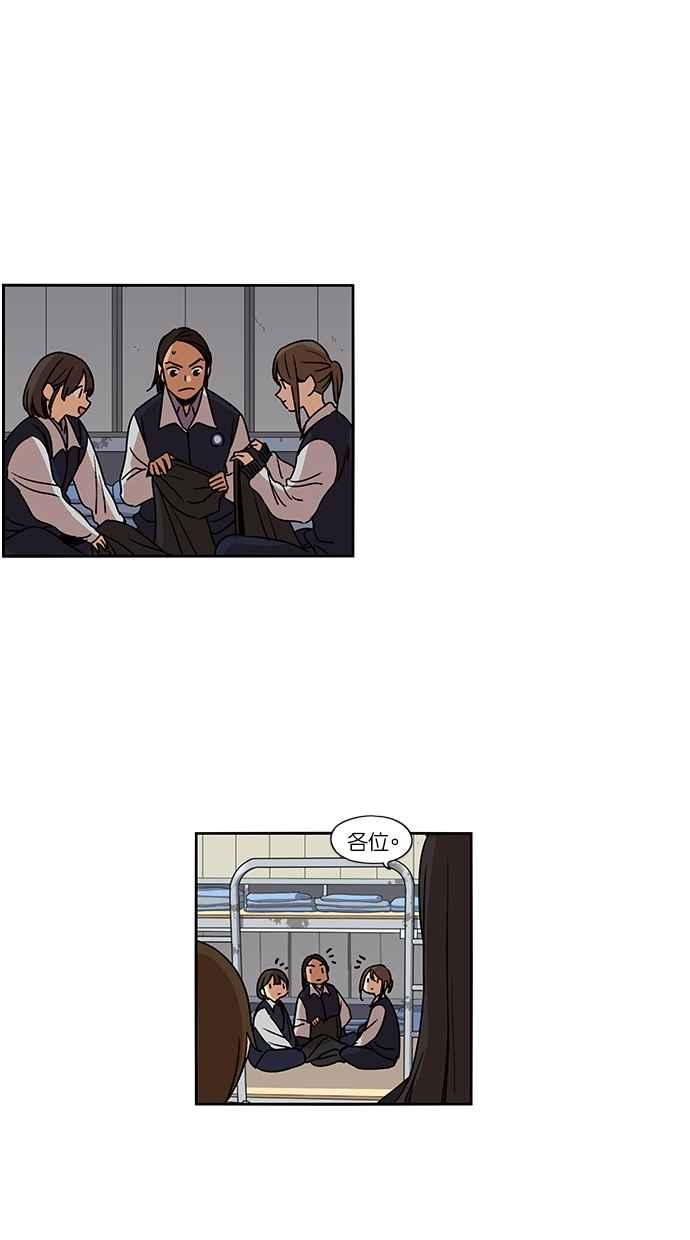 妹力大头兵 - 第107话 - 第48张图