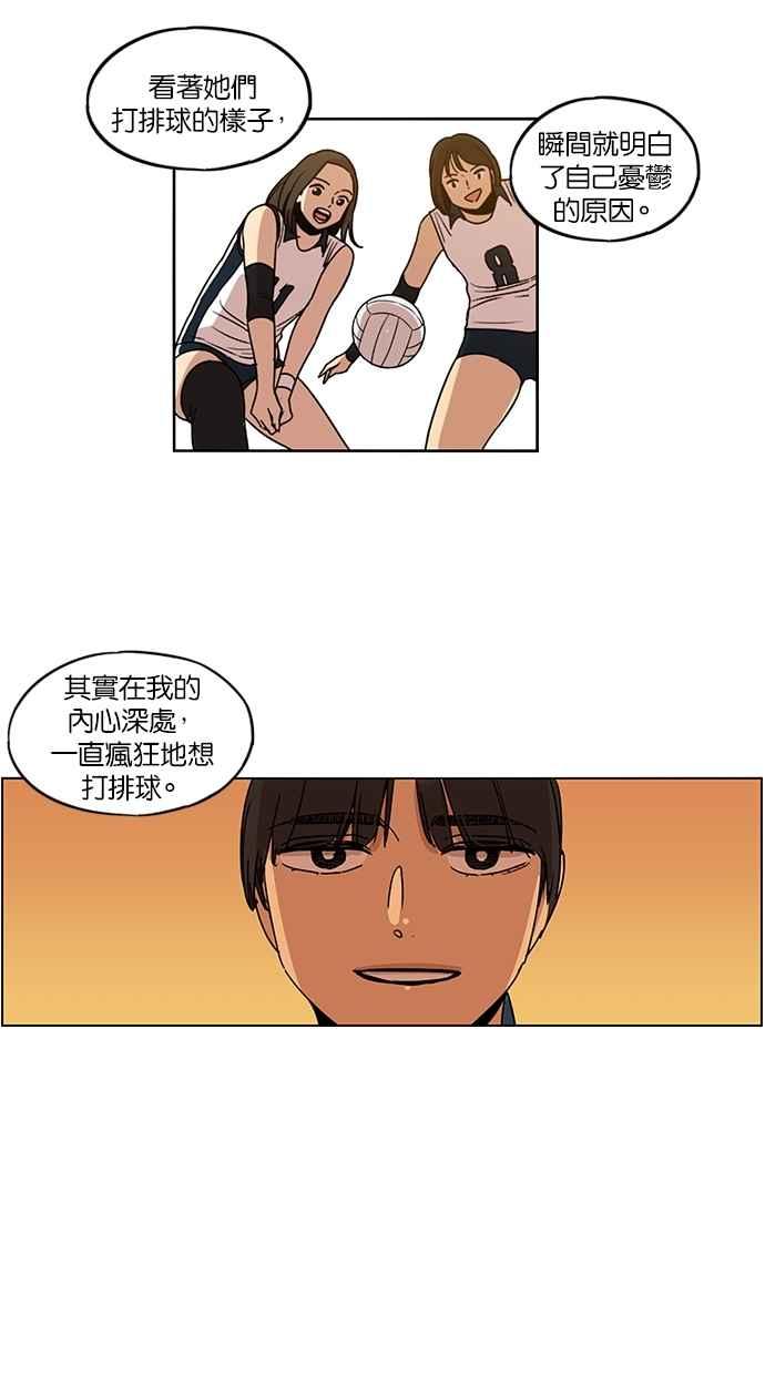 妹力大头兵 - 第107话 - 第32张图