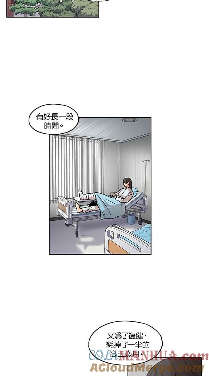 妹力大头兵 - 第107话 - 第13张图