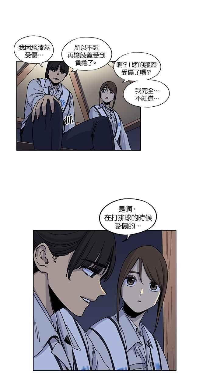 妹力大头兵 - 第107话 - 第2张图