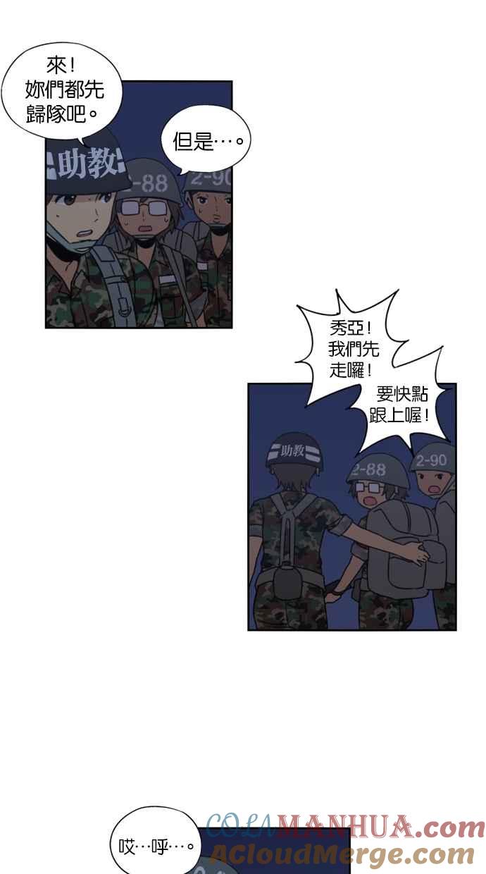 妹力大头兵 - 第9话 - 第9张图