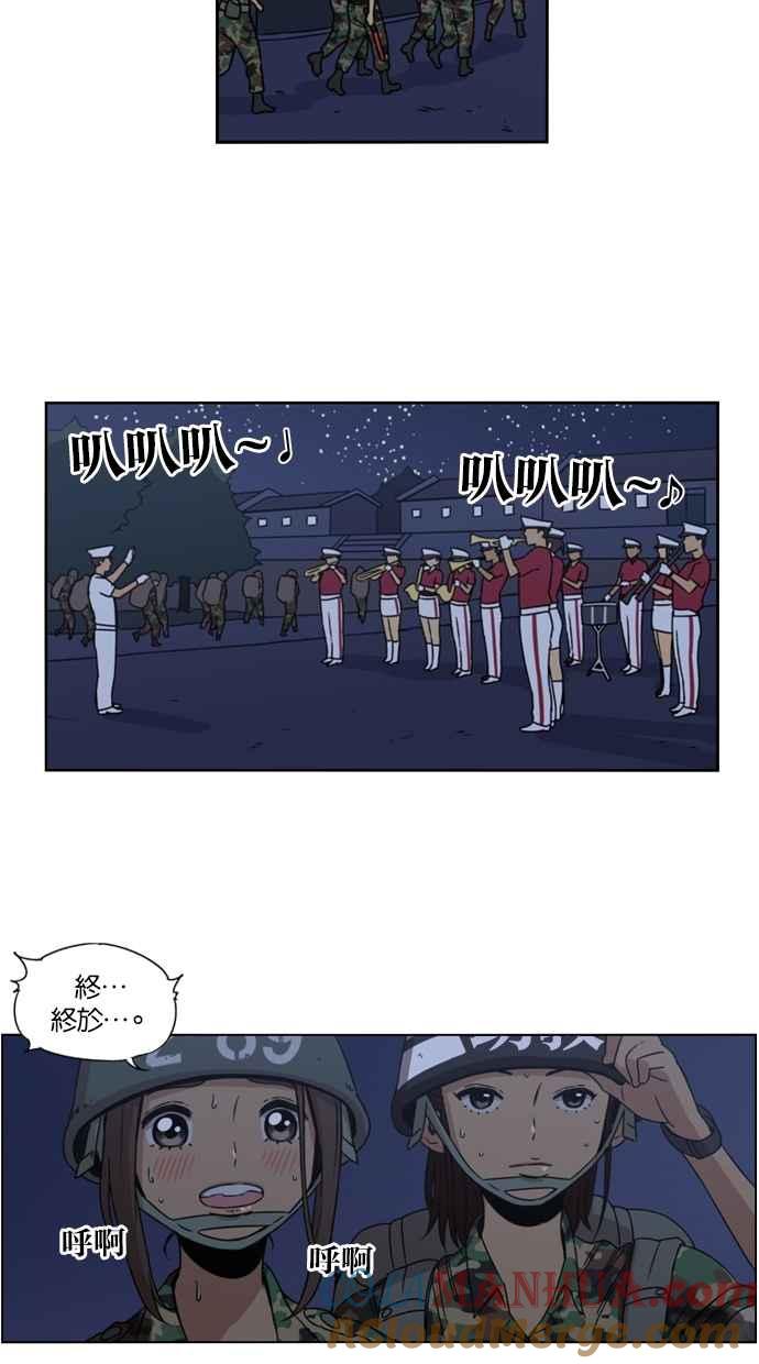 妹力大头兵 - 第9话 - 第27张图