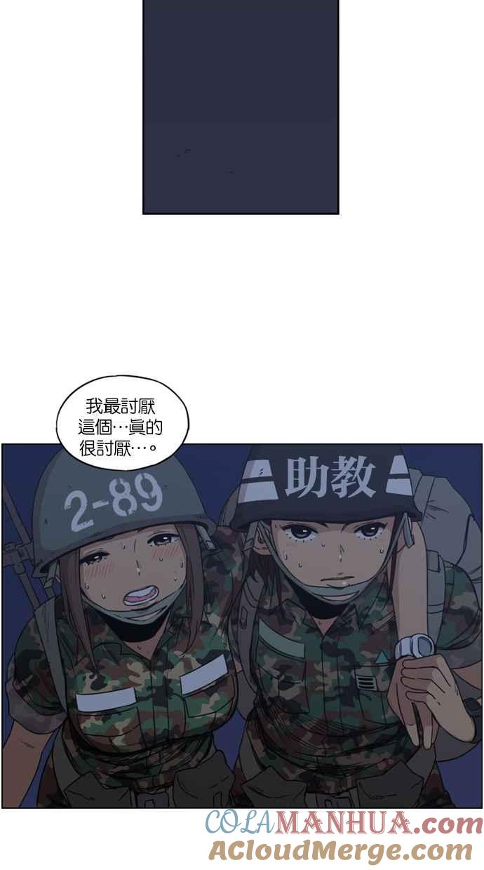 妹力大头兵 - 第9话 - 第25张图