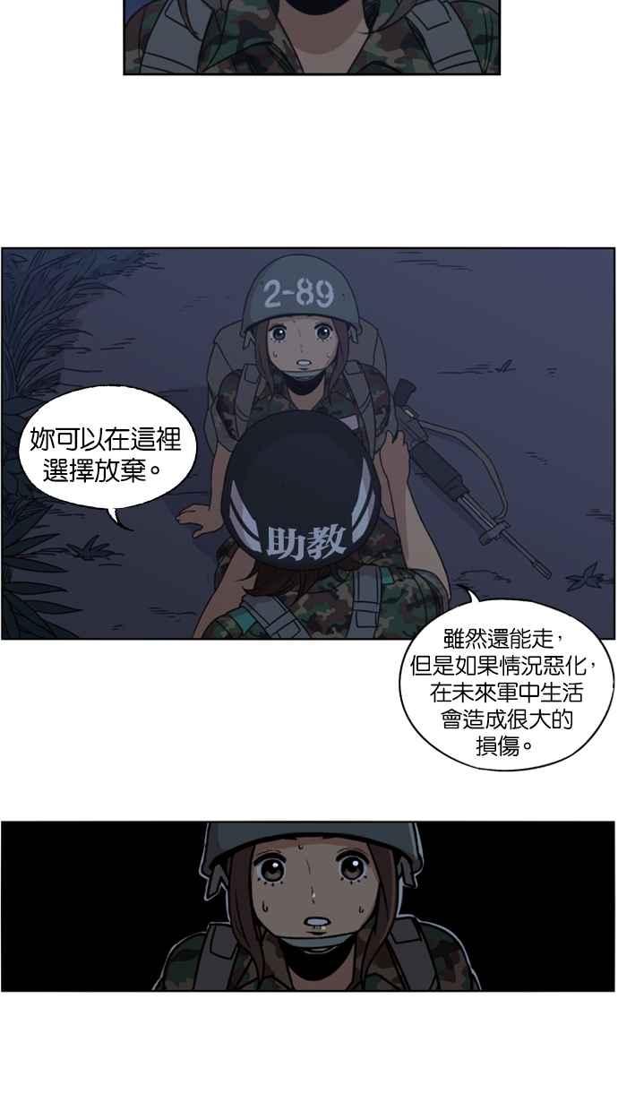 妹力大头兵 - 第9话 - 第12张图