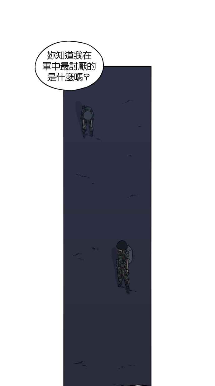 妹力大头兵 - 第9话 - 第22张图