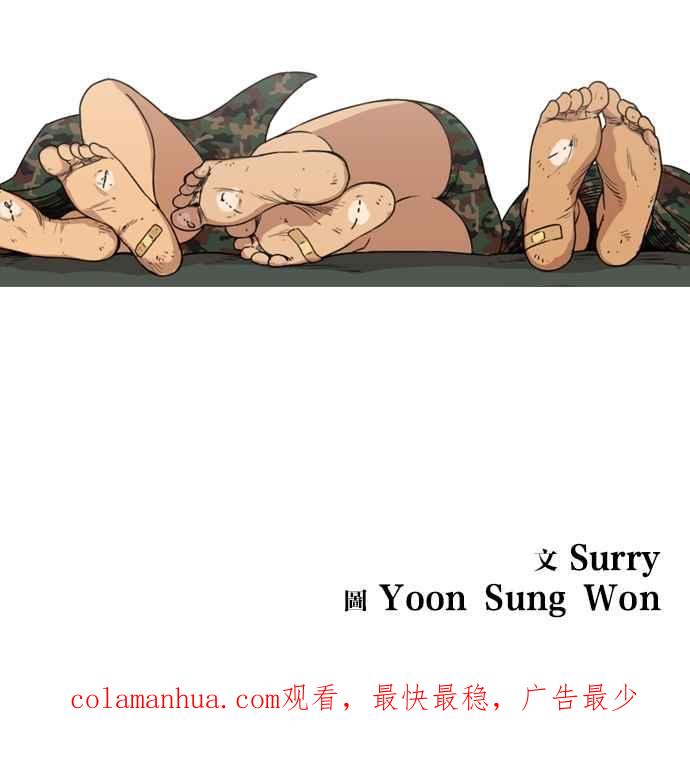 妹力大头兵 - 第9话 - 第38张图