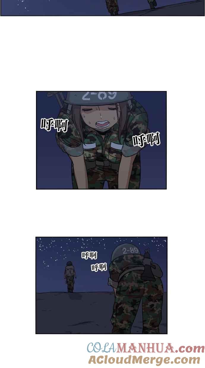 妹力大头兵 - 第9话 - 第21张图