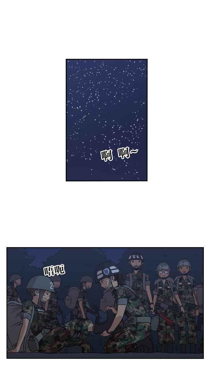 妹力大头兵 - 第9话 - 第8张图