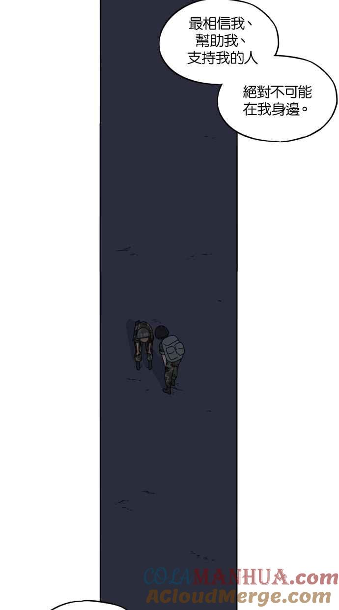 妹力大头兵 - 第9话 - 第23张图