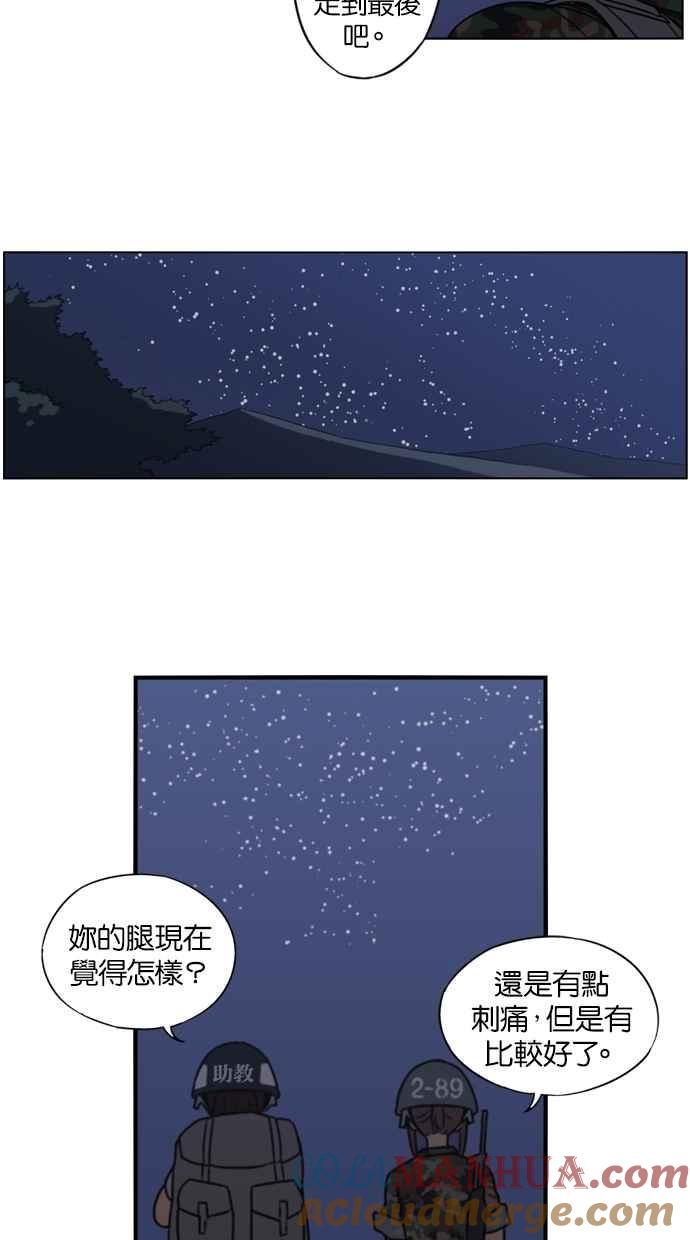 妹力大头兵 - 第9话 - 第17张图