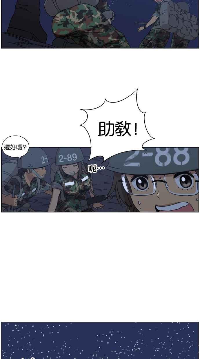 妹力大头兵 - 第9话 - 第6张图