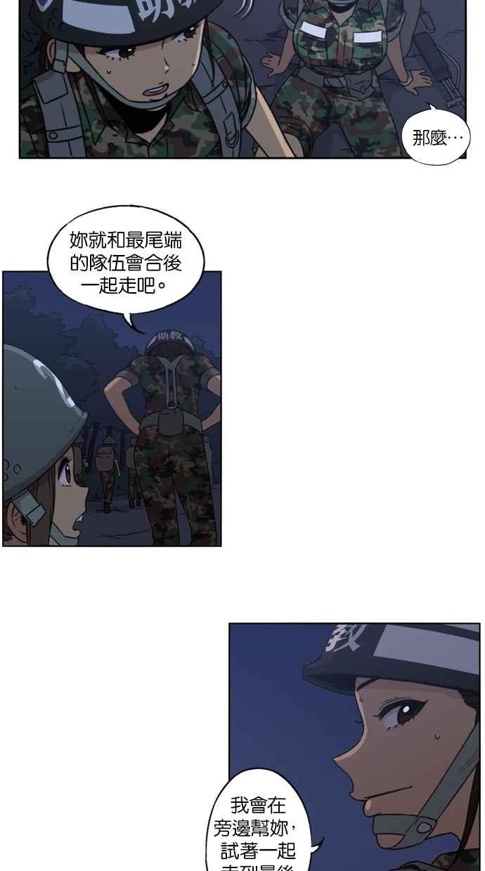 妹力大头兵 - 第9话 - 第16张图