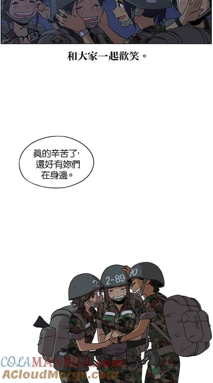 妹力大头兵 - 第9话 - 第33张图