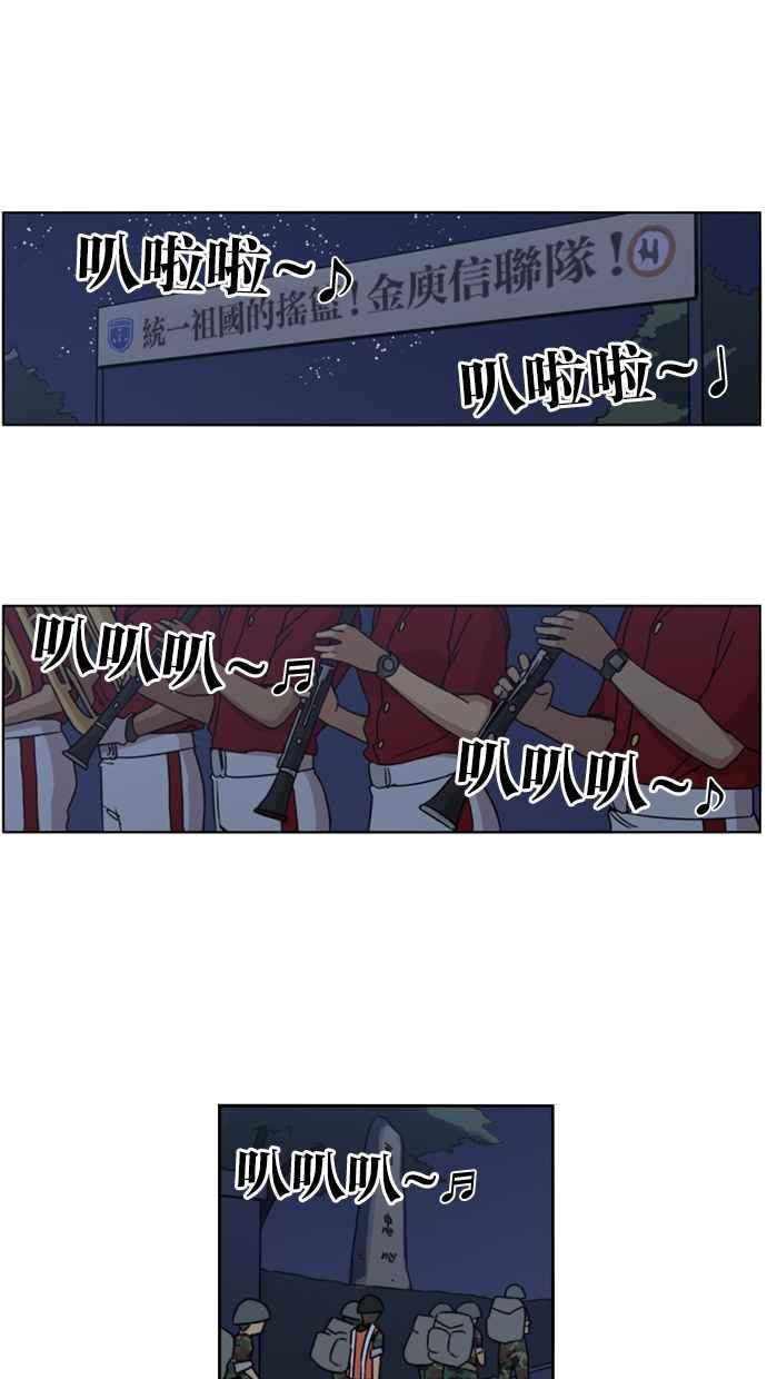 妹力大头兵 - 第9话 - 第26张图