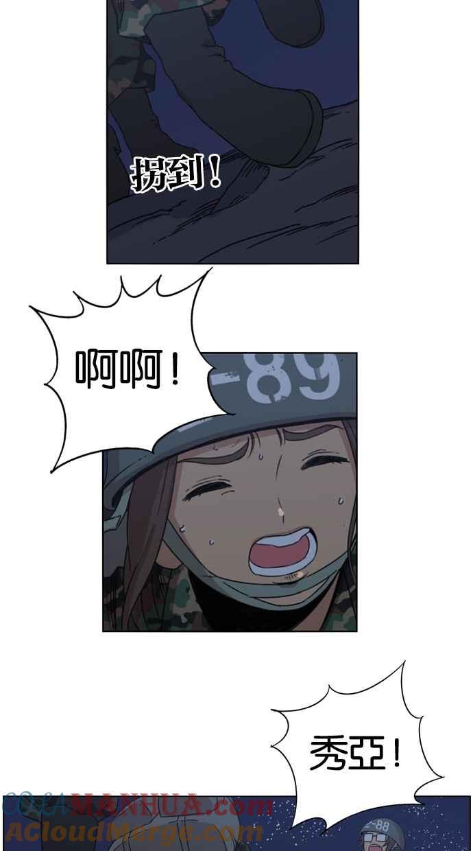 妹力大头兵 - 第9话 - 第5张图