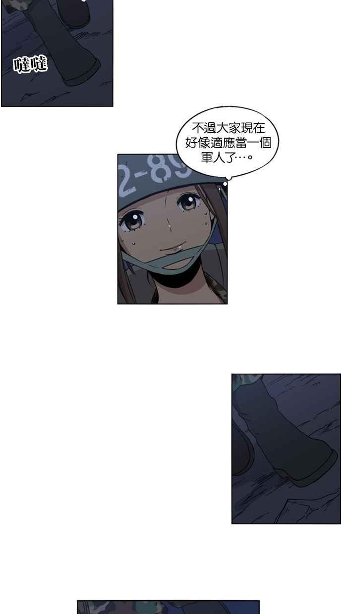 妹力大头兵 - 第9话 - 第4张图