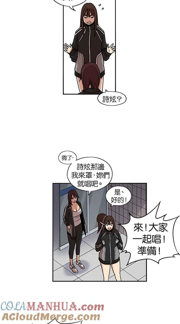 妹力大头兵 - 第108话 - 第25张图