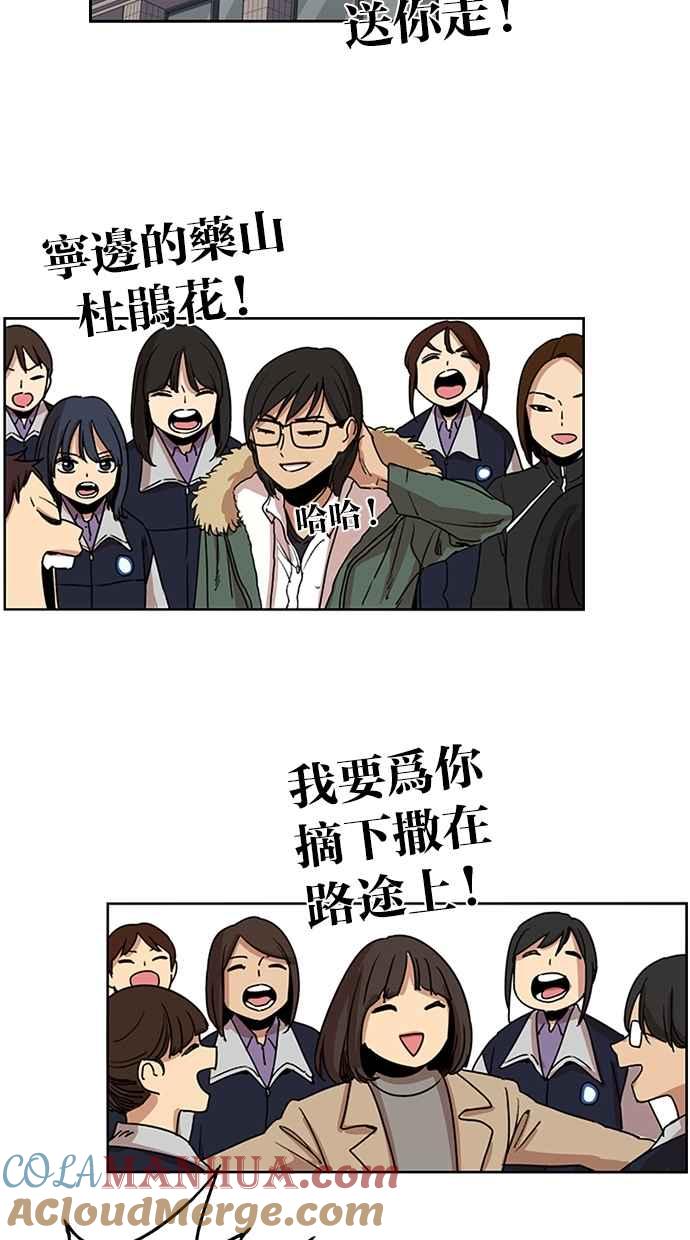 妹力大头兵 - 第108话 - 第13张图