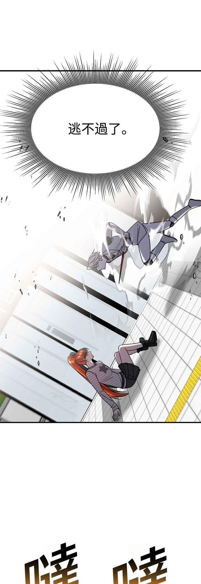 纯情反派 - 第二季 第30话 - 第38张图