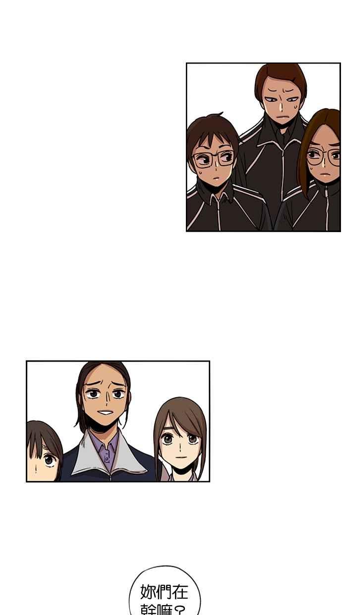 妹力大头兵 - 第108话 - 第23张图